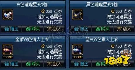 《dnf》天空套怎么合成 天空套合成心得