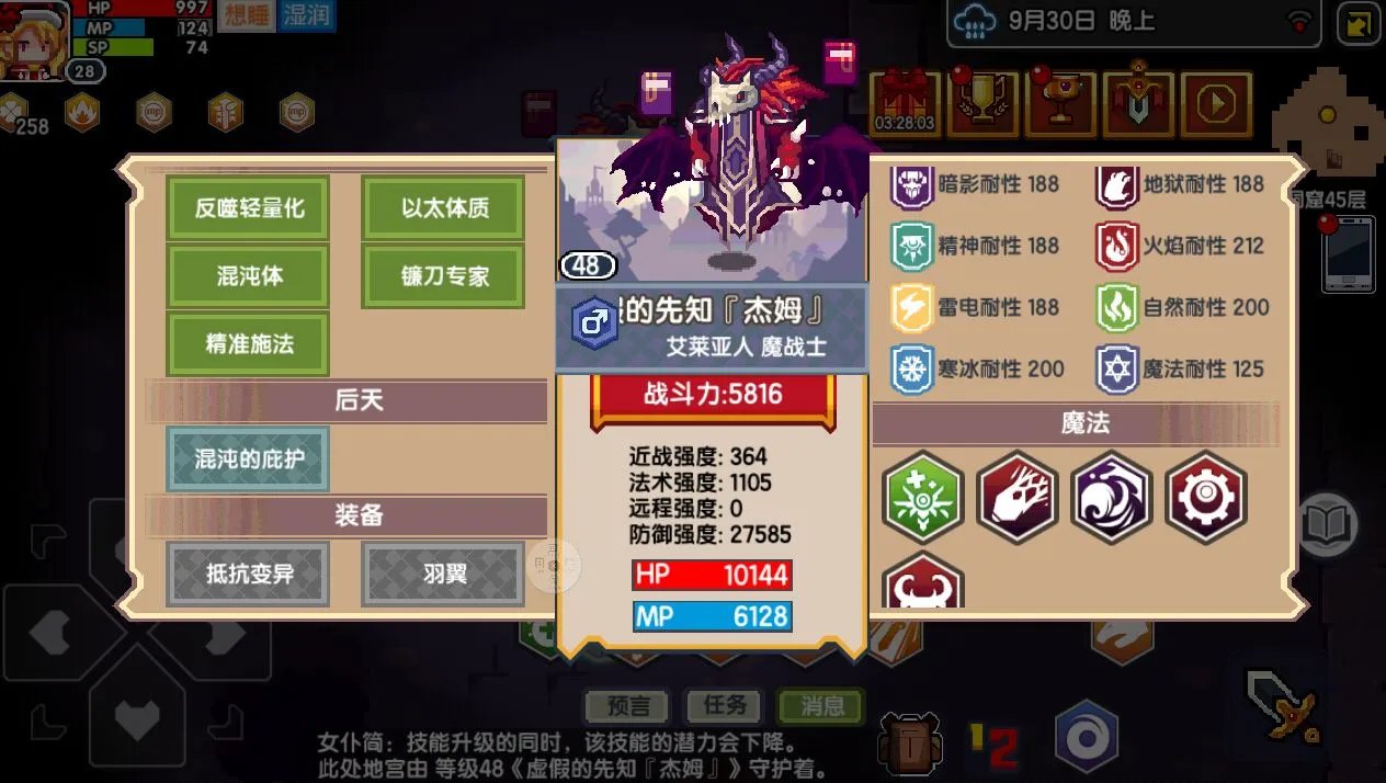 伊洛纳先知怎么打 伊洛纳先知打法攻略及抗性装备推荐