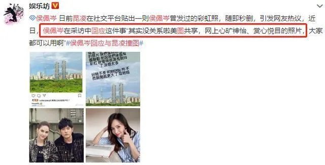 你觉得侯佩岑有必要回应与昆凌撞图事件吗?