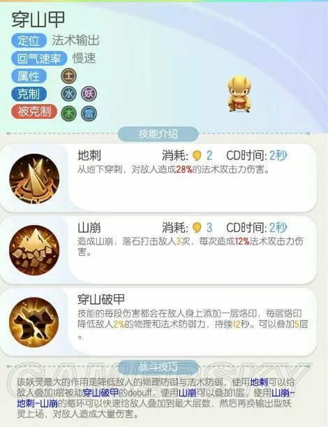 一起来捉妖妖怪图鉴 妖怪属性与排行一览