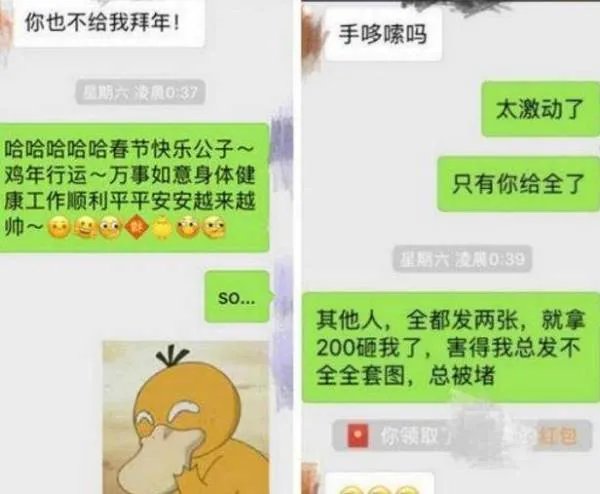 明星的聊天记录：李小璐过分，杨幂好污，还有谁的是特别搞笑呢？