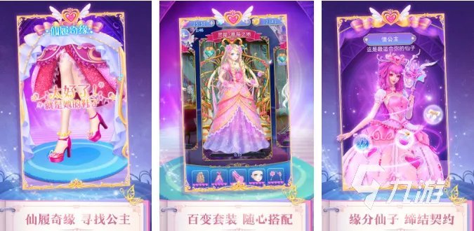 换装游戏大全2023 盘点可以换装的手游推荐