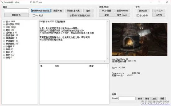《上古卷轴5》savetool汉化版下载及教程 上古卷轴5存档清理工具怎么用