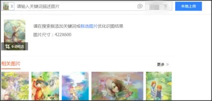 怎样在P站搜索作品ID或者画师?