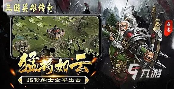 好玩的80后三国志单机游戏推荐2023 热门三国志手游合集