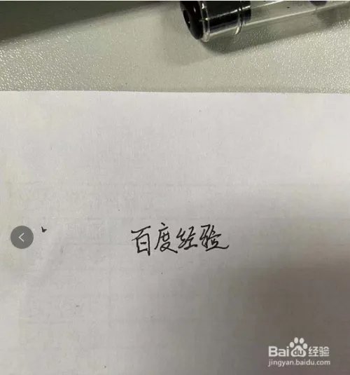 电子签名背景图透明