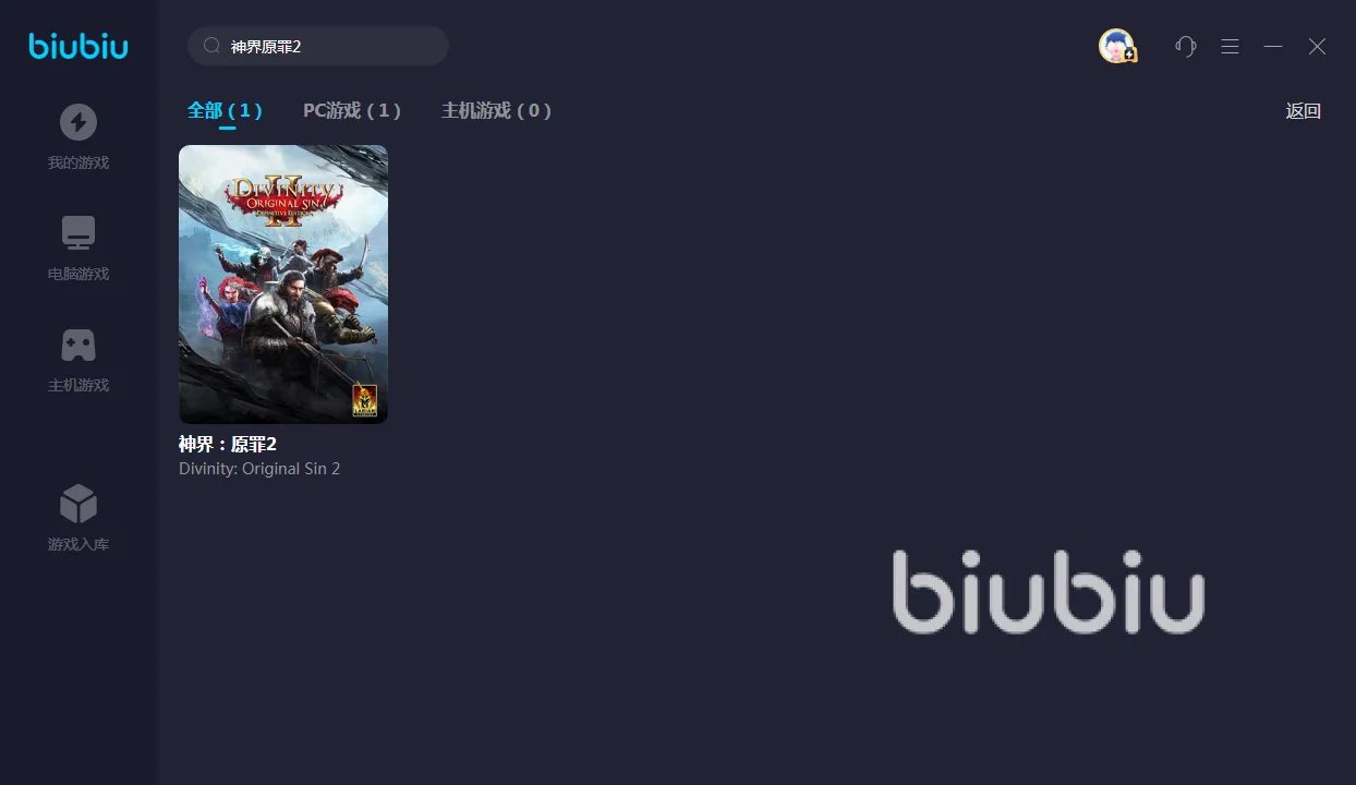 神界原罪2进不去怎么办 神界原罪2加速器极速安装