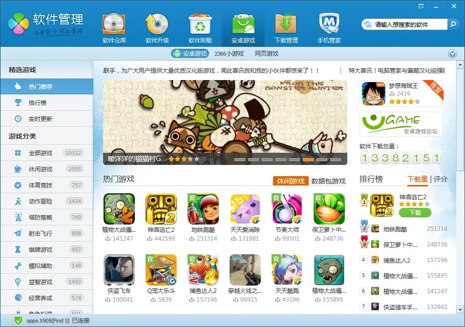 拇指玩安卓游戏安装器问题