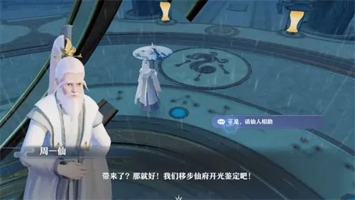 紫气东来大有讲究《梦幻新诛仙》周一仙为你指点仙府风水