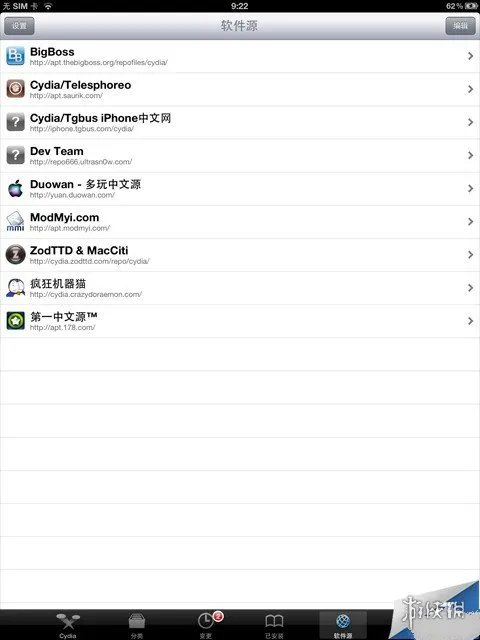 《八门神器》ios怎么安装 八门神器ios安装教程