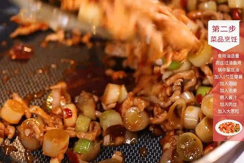 鱼香肉丝的做法 鱼香肉丝怎么做好吃