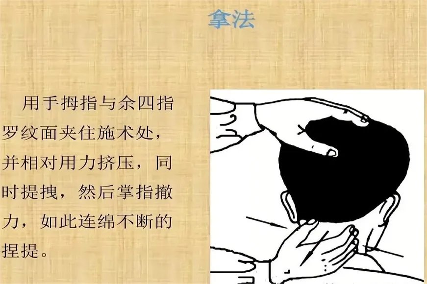 颈椎病按摩手法图
