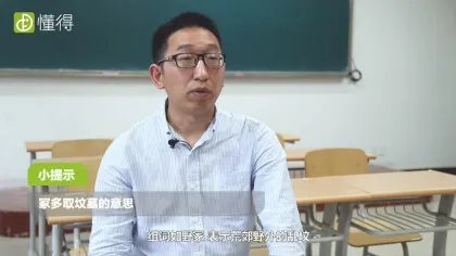 冢怎么读（图文）