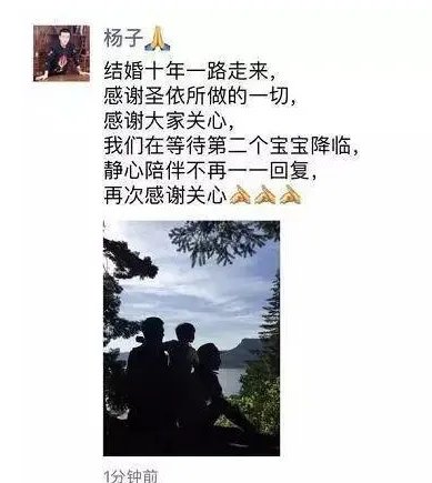 黄圣依又生了吗？