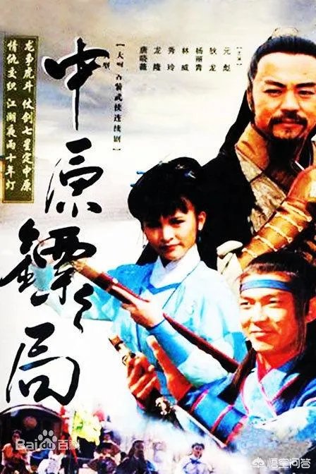 一部古装电视剧，主演是狄龙和杨丽菁，好象还有李志希饰演一个叫郑青山的，请问这部剧叫什么？