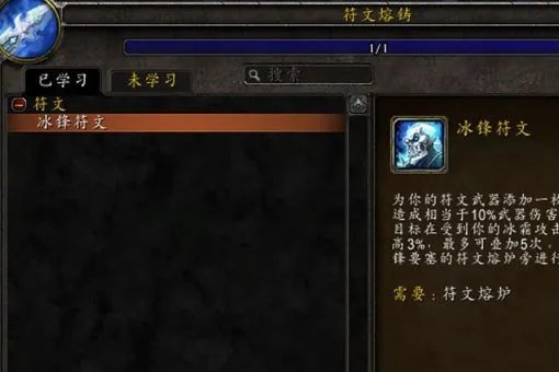 魔兽世界里死亡骑士新手任务第二个，符文熔铸的任务怎么做，