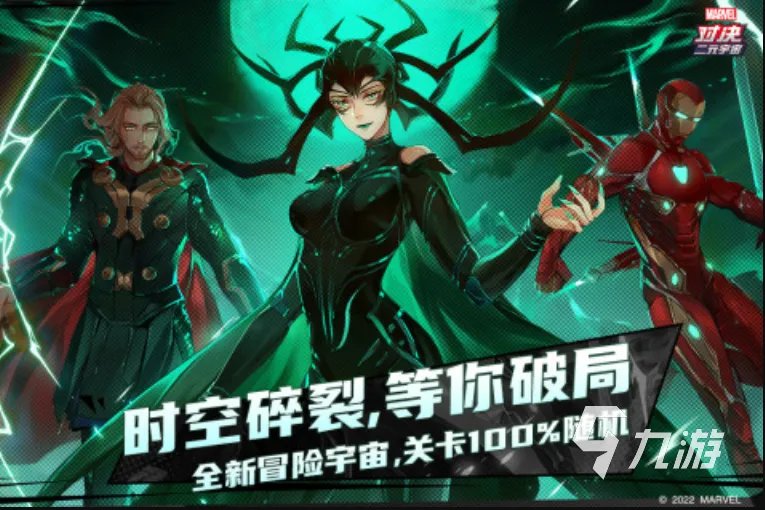 有什么好玩的网络游戏啊2022 好玩的网络手游推荐