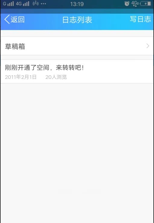 手机QQ日志在哪里看,是看自己的日志