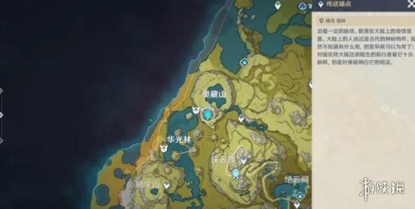 《原神》幼岩龙蜥在哪里?幼岩龙蜥位置分布一览