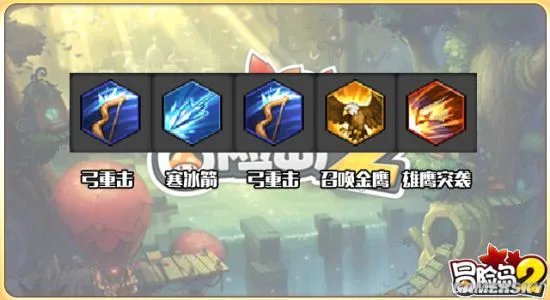 《冒险岛2》弓箭手技能加点详解及装备宝石推荐