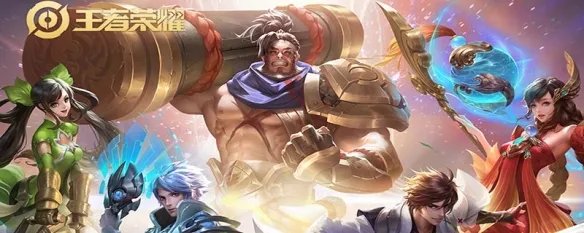 王者荣耀制裁是什么意思