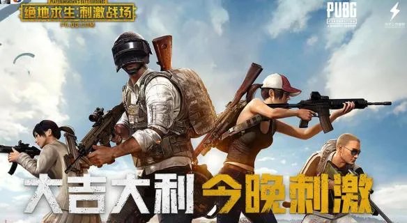 绝地求生刺激战场可以用电脑玩吗