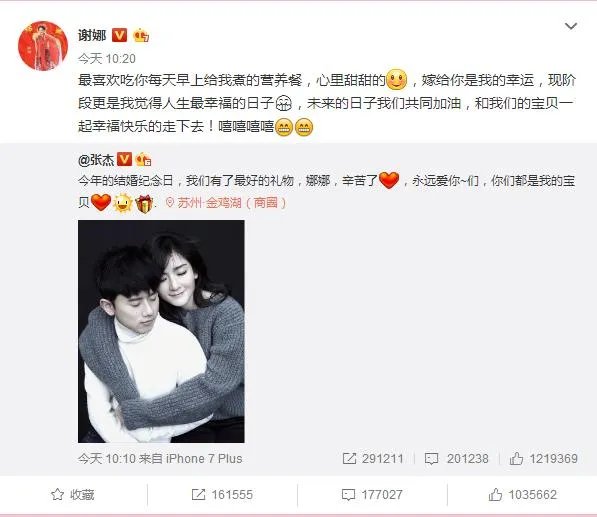 张杰宣布谢娜怀孕，你有什么建议给这对即将初为父母的夫妇？