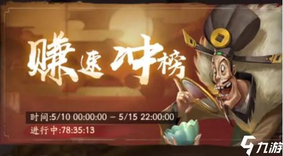 叫我大掌柜财神称号怎么获得 如何提高赚钱速度