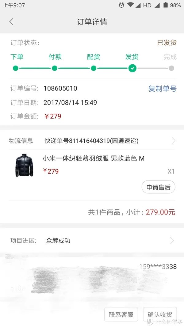 MI 小米 羽绒服 开箱（附小米日常edc）