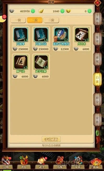 铁血武林2怎么玩新手开局攻略