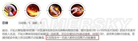 《王者荣耀》不知火舞怎么玩？不能不知道这些细节