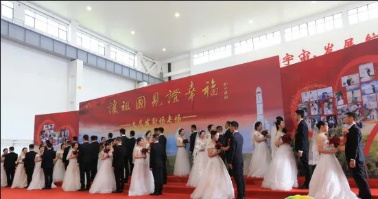 国庆日航天人举行集体婚礼,婚礼是如何举行的?