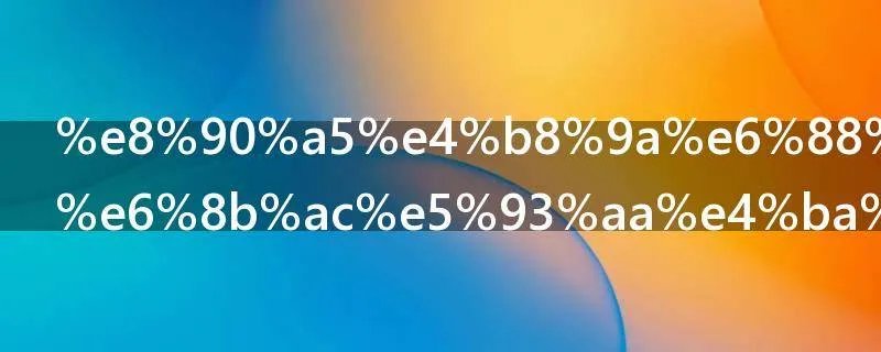 营业成本包括哪些