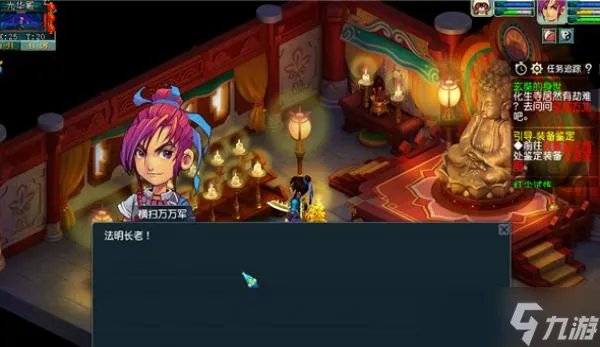 梦幻西游主线剧情玄奘的身世上完成攻略