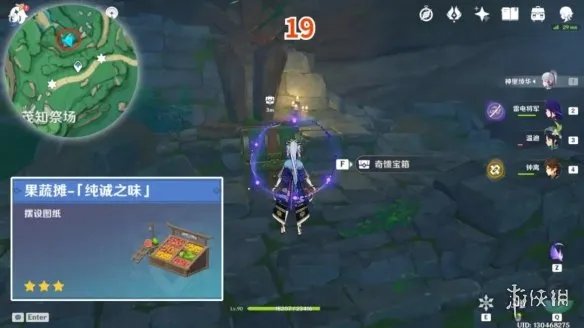 《原神》鹤观岛宝箱位置 鹤观岛奇馈宝箱点位一览