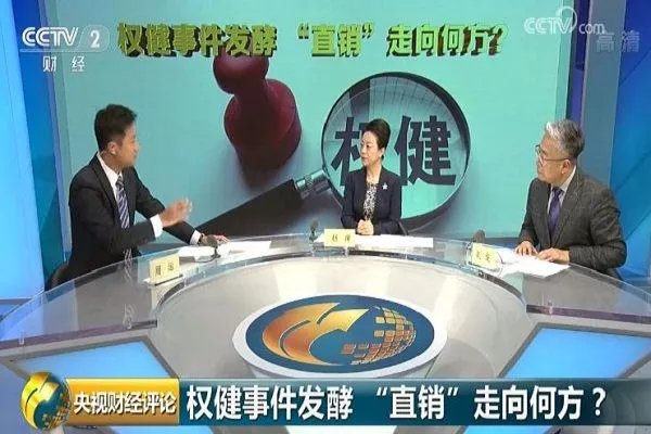 权健公司合法吗?到底是一家什么样的公司