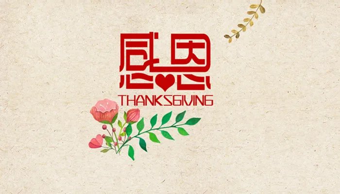 感恩手抄报内容 感恩手抄报内容字怎么写