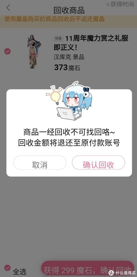 B站抽手办,是亏还是赚? B站魔力赏全面的分析总结,助值友少走弯路,少花冤枉钱~ 二次元兴趣养成