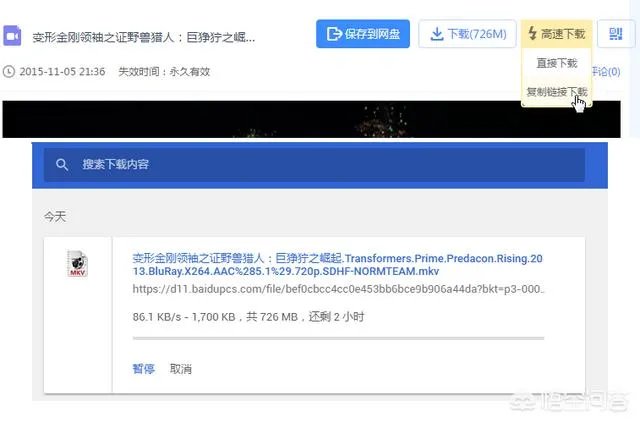 百度网盘在哪里搜索资源?