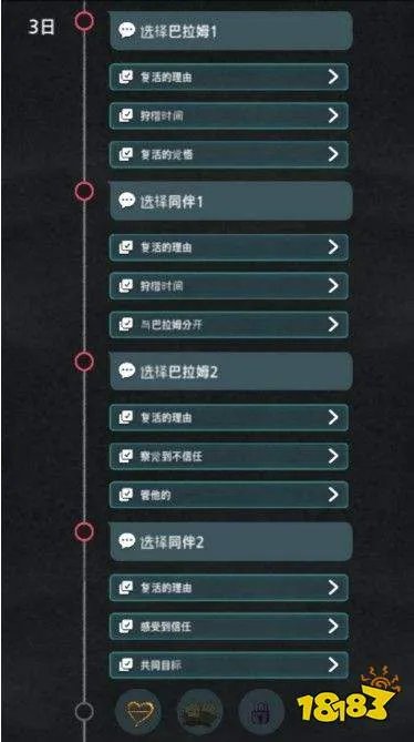 7Days支线怎么开启？全支线解锁图文攻略[多图]
