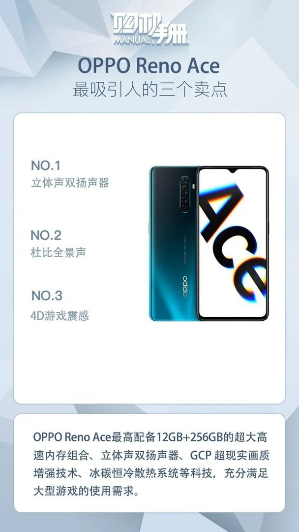 看了这篇再下单 2分钟带你入手OPPO Reno Ace