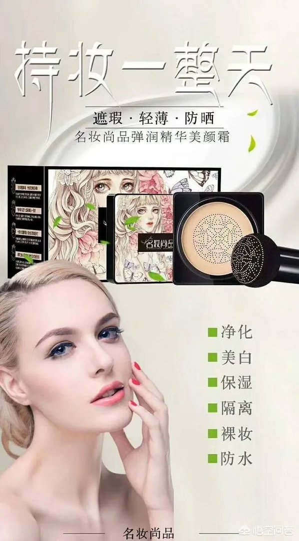 有什么适合小白的粉底液值得推荐？