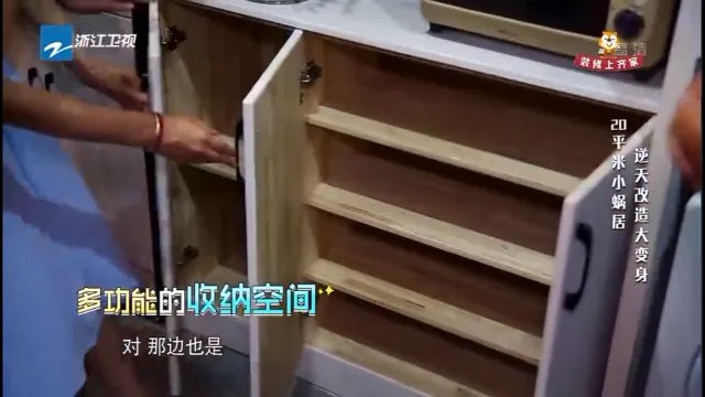 20㎡小蜗居72小时逆天改造大变身