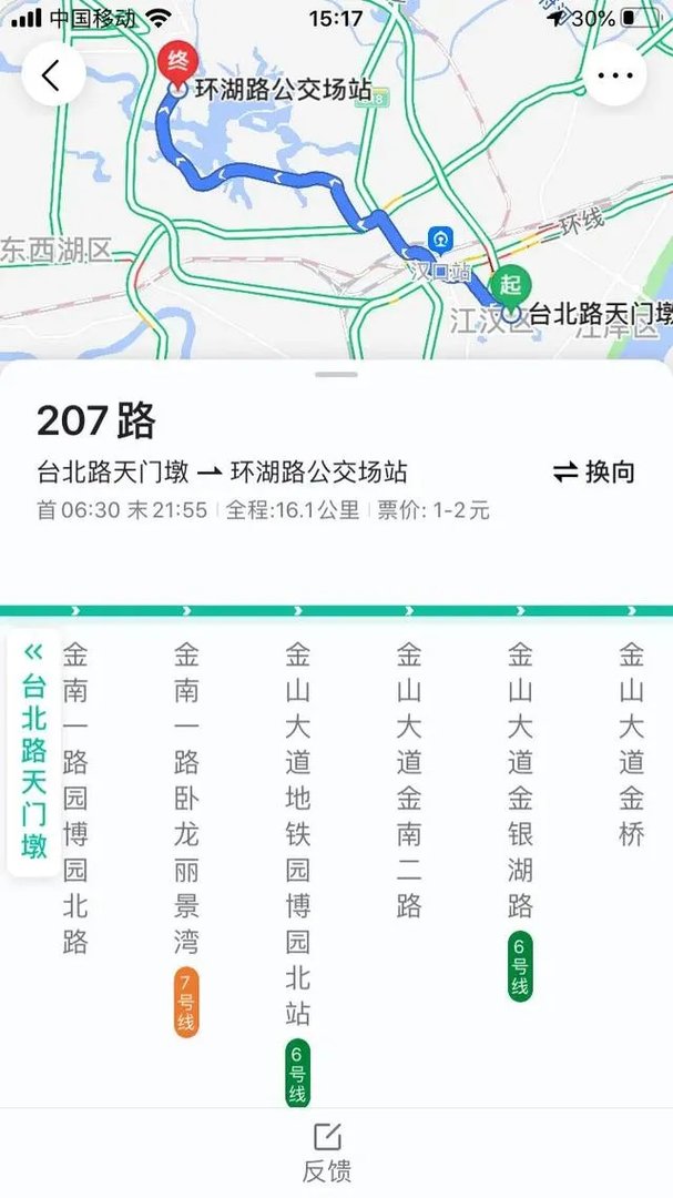 武汉207路公交车路线？
