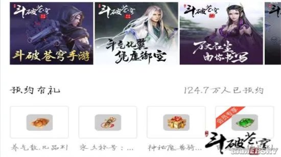 斗破苍穹手游礼包大全 礼包在哪领