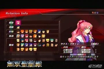 《高达无双2》攻略透解