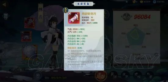 剑网3指尖江湖陈月攻略大全 陈月装备、技能、特性选择指南