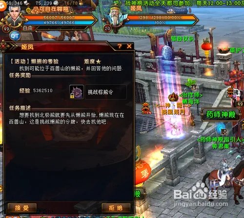 轩辕传奇寻找北极熊任务攻略