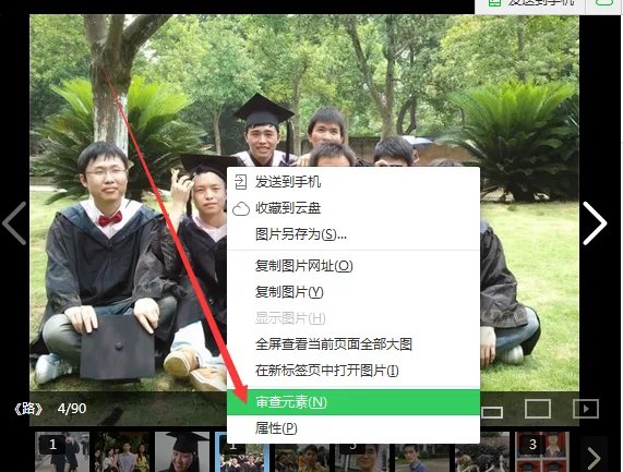 如何查看QQ空间图片的真实连接地址呢？