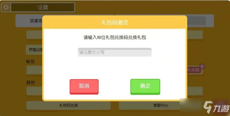 《宝可梦大探险》兑换码怎么使用 兑换码使用教程攻略